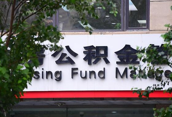 德清公积金黄牛提取一般几个点（住房公积金黄牛提取）
